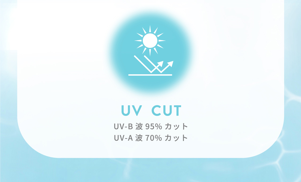 UV CUT