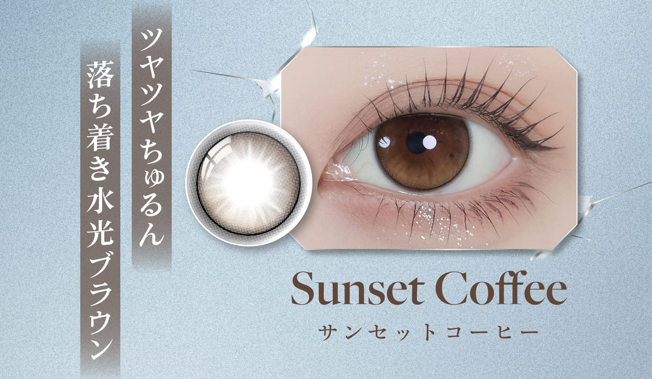 Sunset Coffee(サンセットコーヒー)