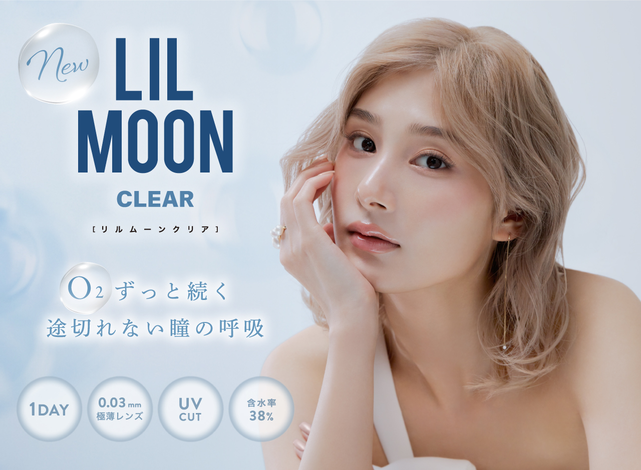 LILMOON CLEAR(リルムーンクリア) 1DAY 0.03mm極薄レンズ UVCUT 含水率38%